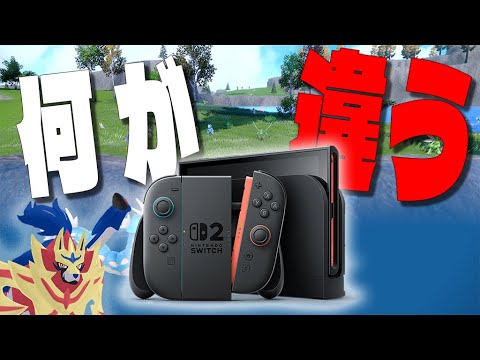 Switch2で別ゲーになったというSVを触ってみる初配信【2k / 1440p】#盾型配信 #盾井壮 #ポケモンSV #ザマゼンタ