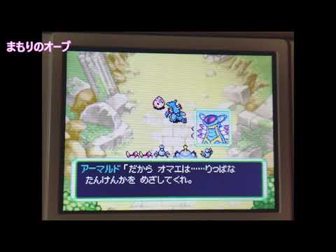 【バンブラP】ポケモン不思議のダンジョン 空の探検隊より「まもりのオーブ」【耳コピ】