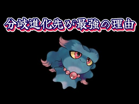 ムウマの分岐進化先が最強の理由【ポケモン解説員】
