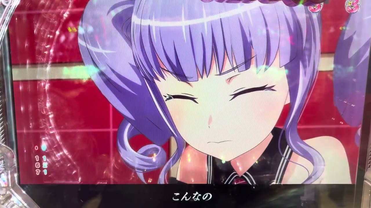 パチンコ版、ロゼリアエピソード⁉️ #ガルパチ