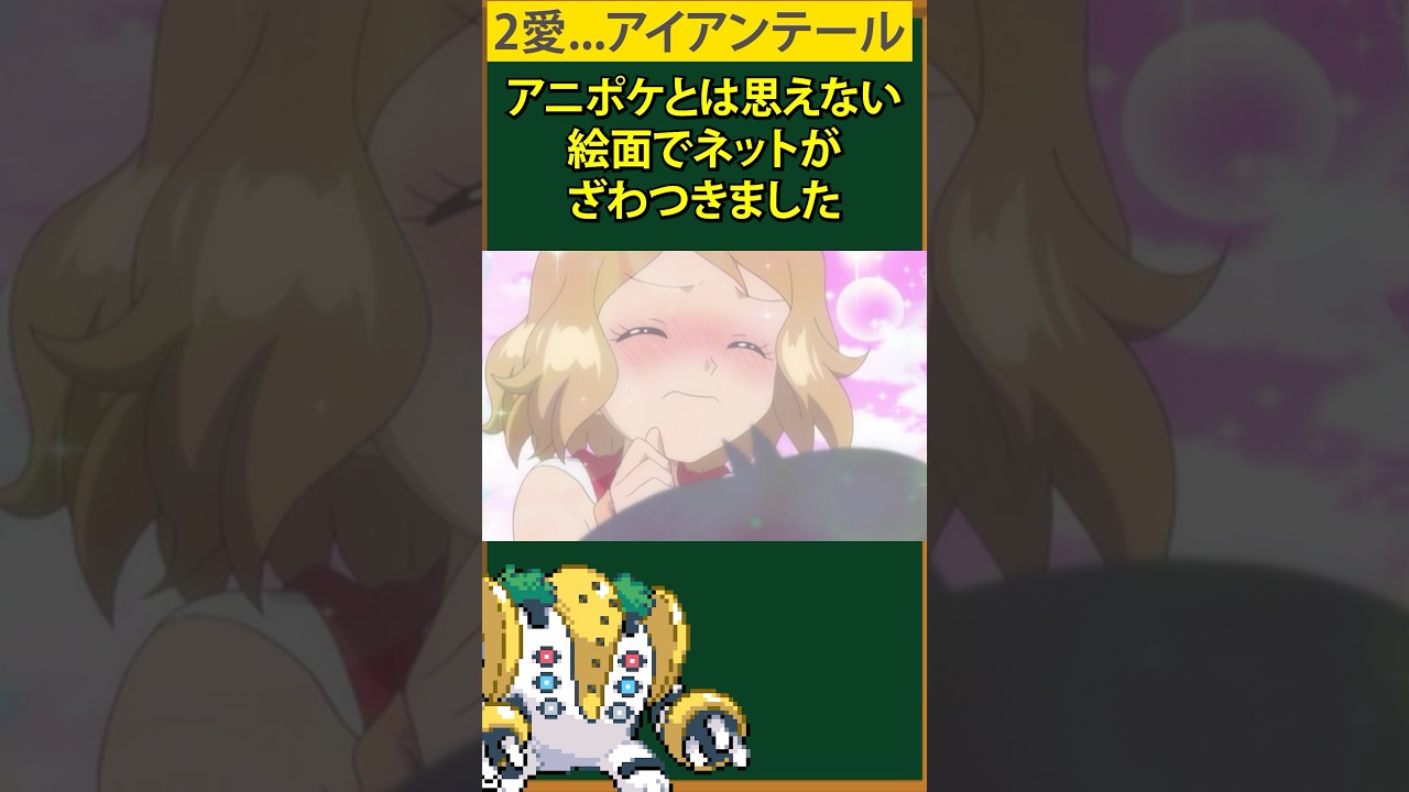 【ポケモン】サトシのイカれた迷言集⑤