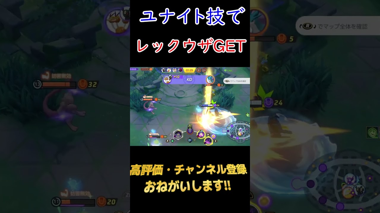 【ポケモンユナイト】相手絶望。害悪ヤミラミで敵を降参においやったｗｗ#shorts