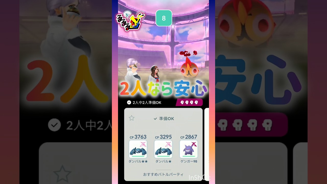 まさかの😱タイレーツ・おぶ……🤔 ((´∀｀*))ヶﾗヶﾗ #pokemongo