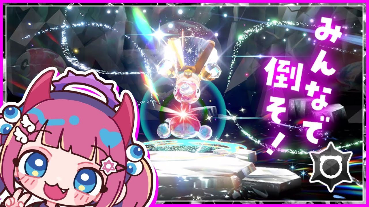 【Vtuber】Switch2発売記念★挨拶してね！ツイキャス同時配信/最強のポリゴン2【ポケモンSV】