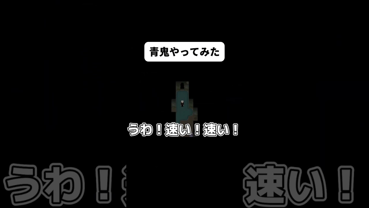 ちょっとホラーのベトベトン出て来た#shorts