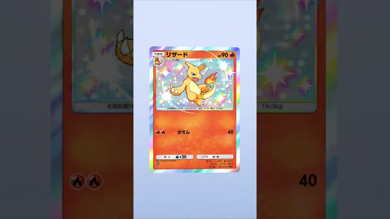 【ポケポケ】色違いリザード2匹目！残るは色違いヒトカゲ1枚！ #ポケポケ開封チャレンジ #ヒトカゲ #リザード #ポケポケ #ポケモン #神引き