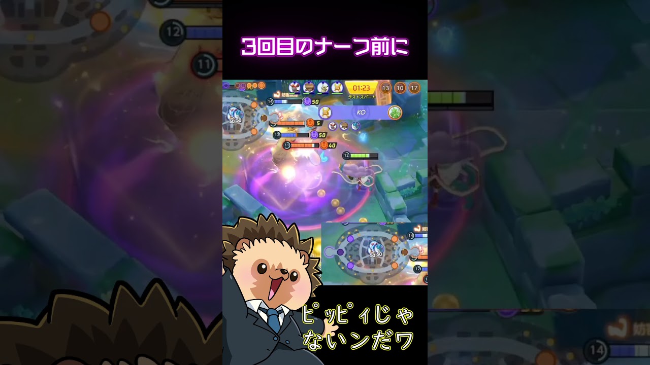 【#ポケモンユナイト】スイクンのナーフ前に気持ちよくなるやつ #shorts