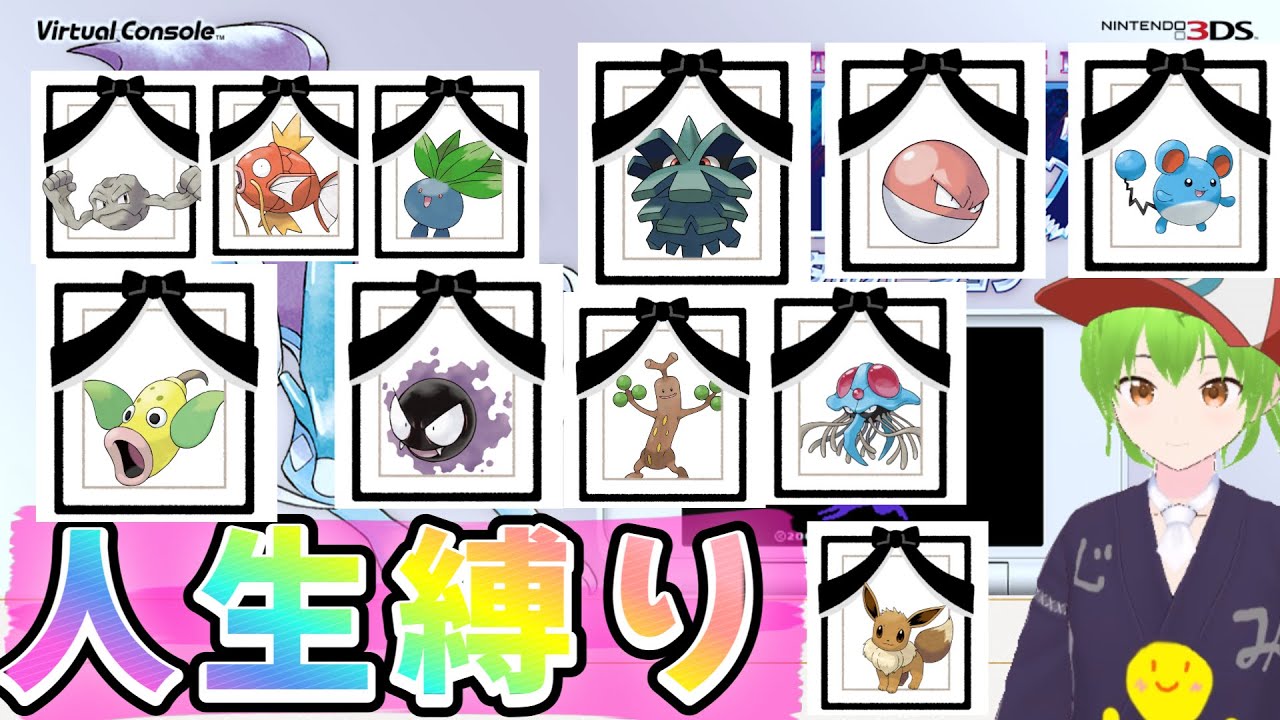 【人生縛りカントー編】switch２当選してない方はこちらの枠です【ポケモンクリスタル】