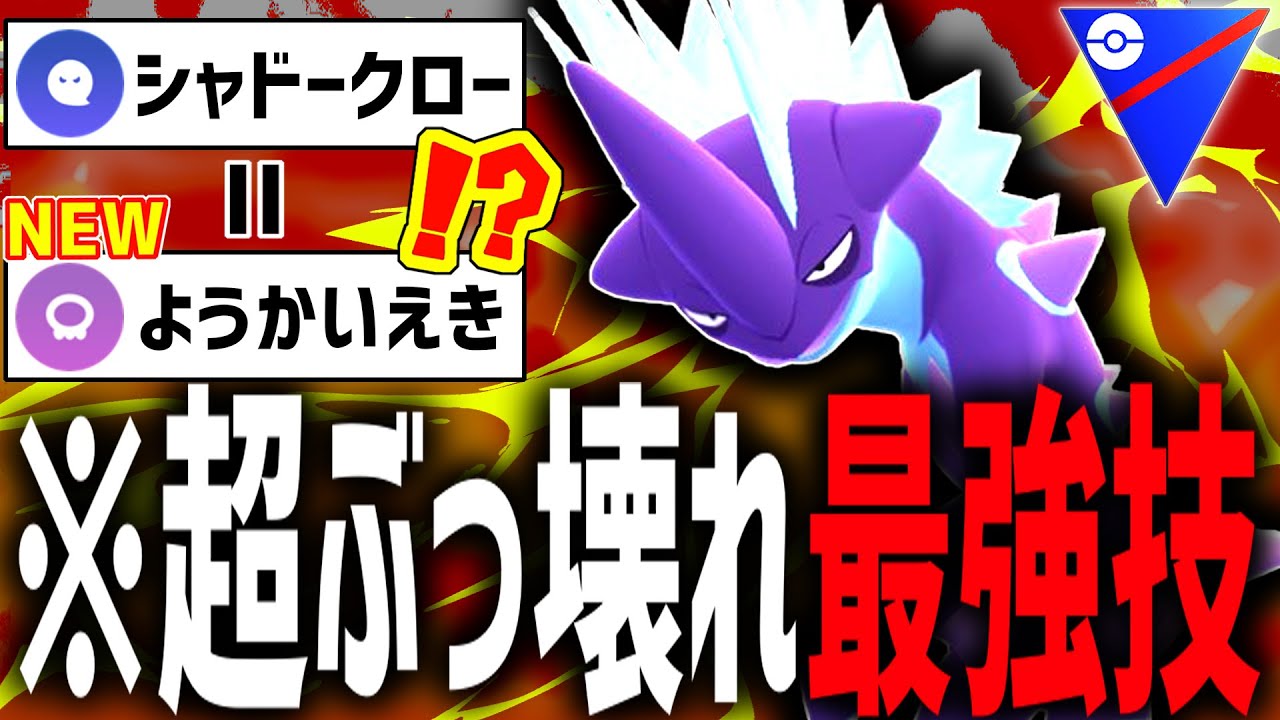 【まさかの神技に】強化された鋼とか虫使ってる奴全員カモります『ストリンダー』『ユレイドル』【スーパーリーグ】【ポケモンGO】