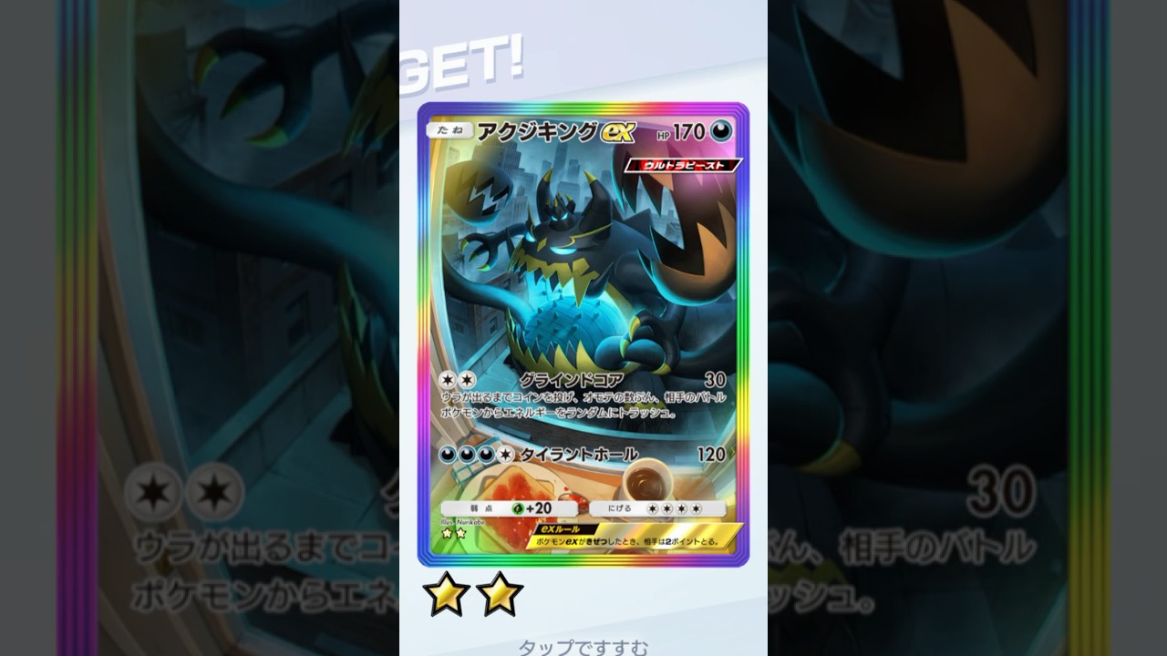 【神】ポケポケ 新パック 異次元クライシス 単発開封 で マッシブーンやゴッドパック狙った結果・・・⑨ #ポケポケ開封チャレンジ #異次元クライシス #ゴッドパック #ポケポケ #shorts