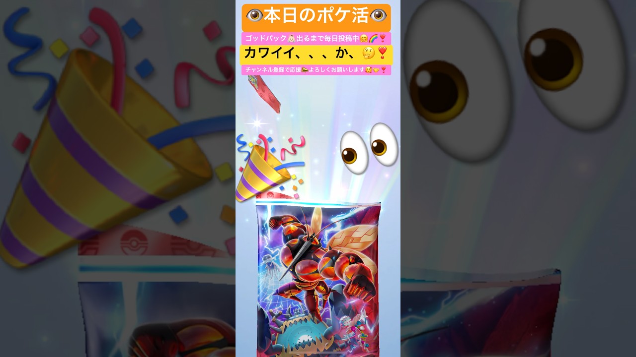現環境でルージュラ使ってる人いるの😳⁉️#ポケポケ #ポケポケ開封チャレンジ #ポケポケ新パック #ポケポケ開封 #shorts #shortfeed #おすすめにのりたい #ゲーム実況