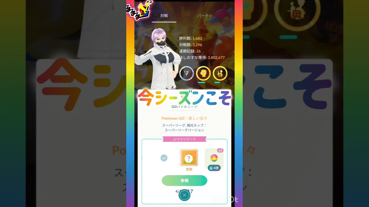 みんなの期待に？？ ((´∀｀*))ヶﾗヶﾗ #pokemongo #gbl