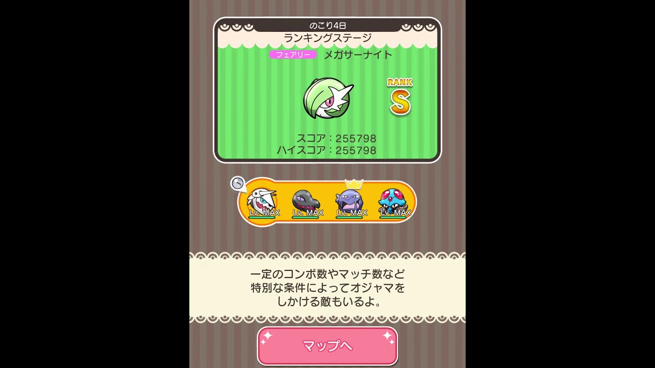 ループイベント21週目メガサーナイト(今からポケとるスマホ版♯4632)