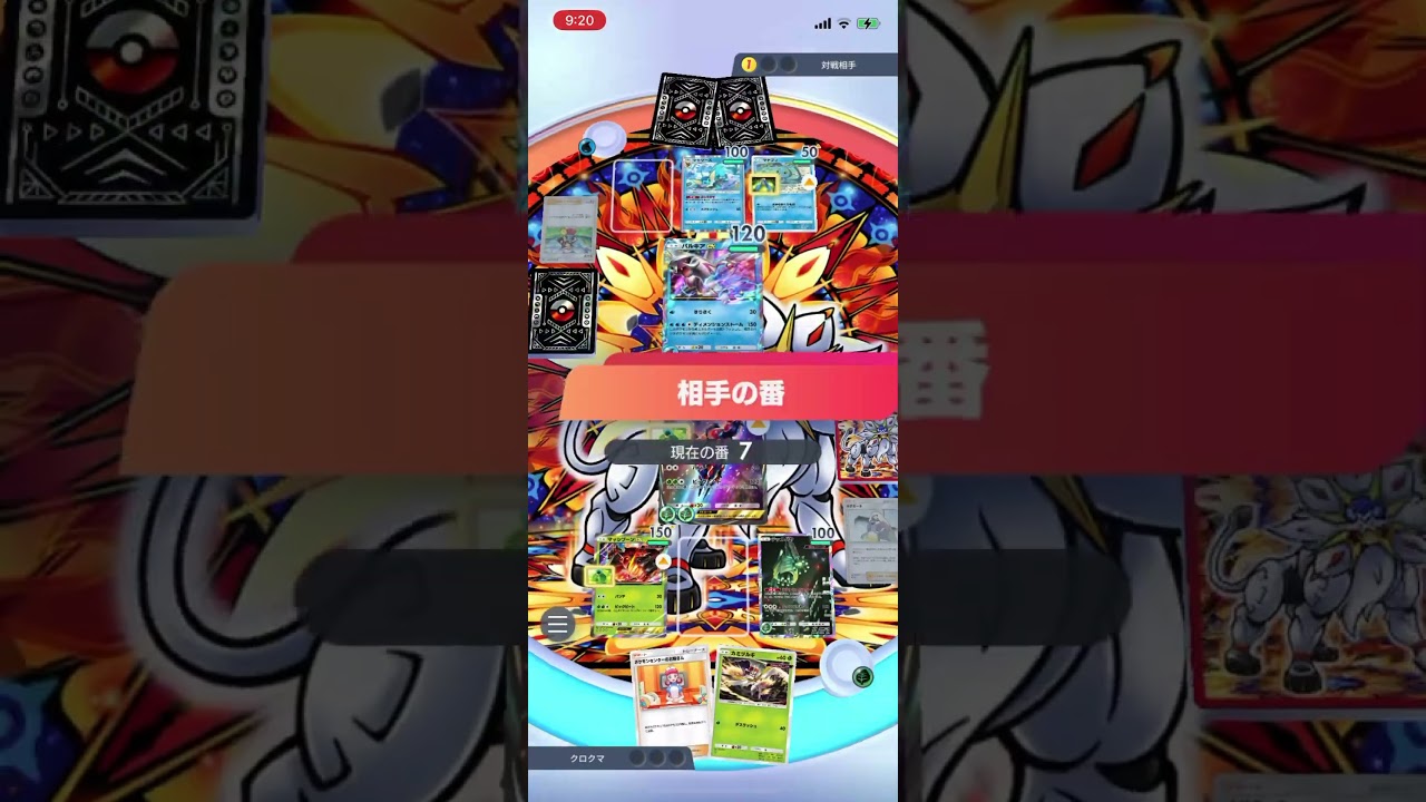 【ポケポケ】エキスパートバトルのパルキアex&シャワーズデッキにマッシブーンデッキで挑んだら…！？＃Shorts＃ポケポケ＃マッシブーンデッキ