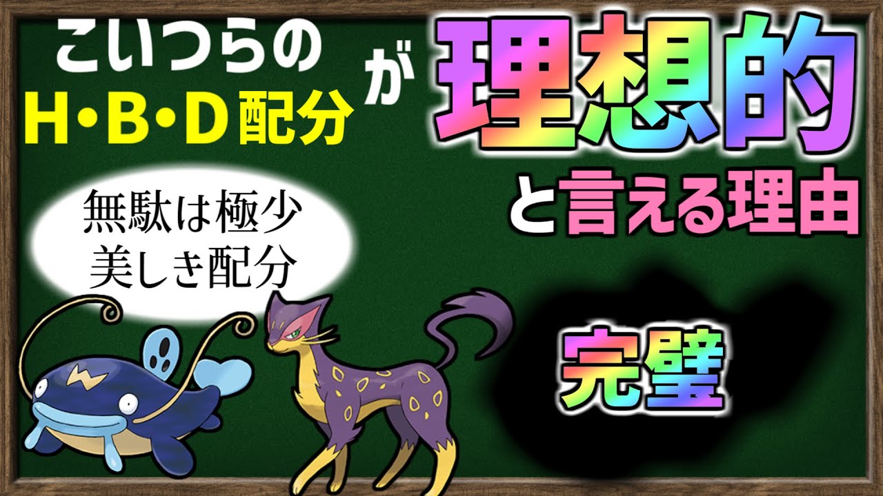決して堅くないレパルダスの『耐久種族値配分 が 美しい』理由【ポケモンSV】【ゆっくり解説】
