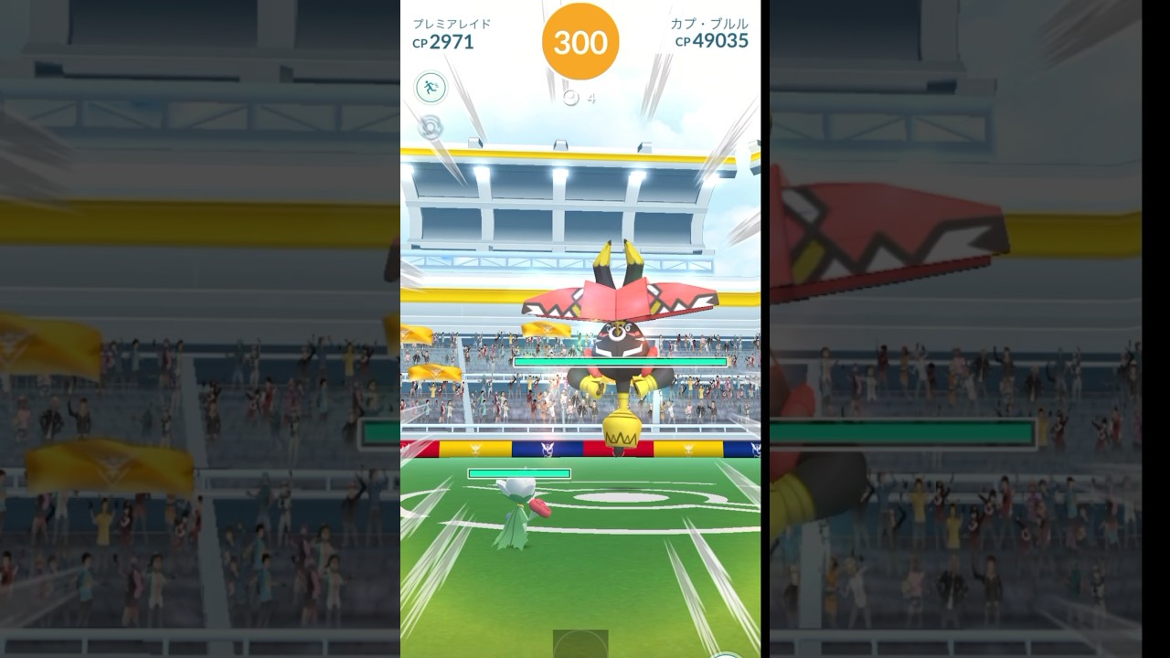 #ポケモンgo #レイド カプブルル#pokemongo