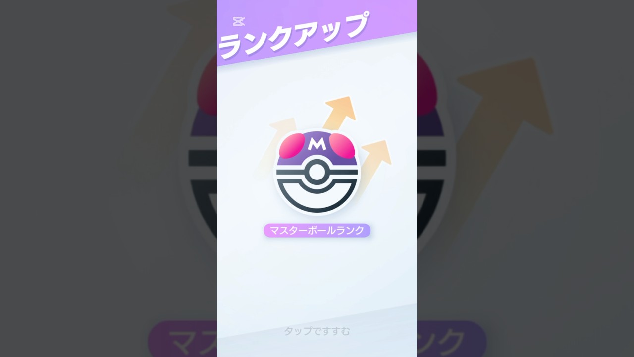 【ポケポケ】リザードン×シルヴァディで今期もマスター到達！！#ポケポケ #ポケモン #pokemontcgpocket