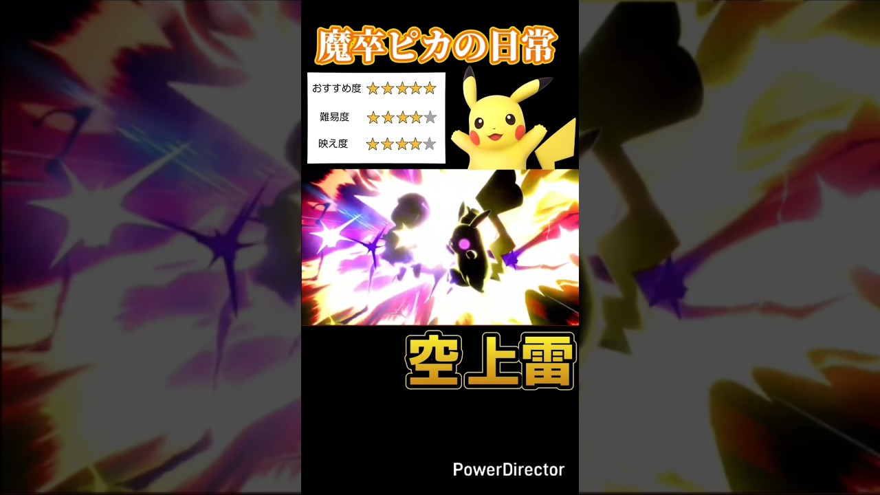これめっちゃ強い。#スマブラsp #ピカチュウ
