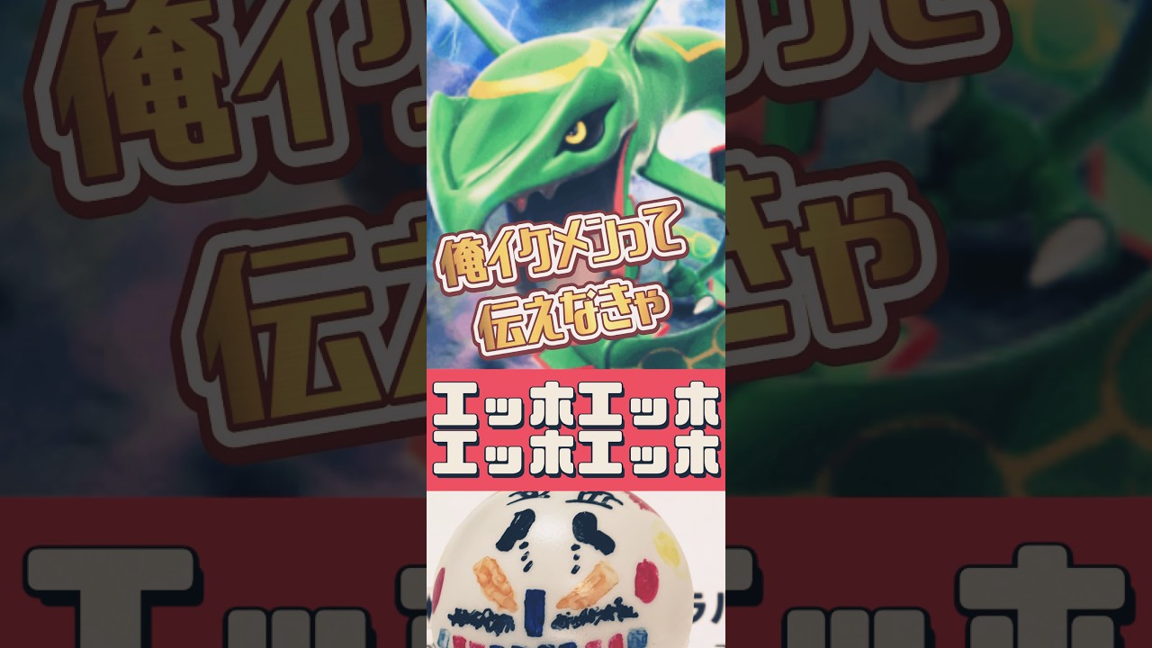 【ポケポケ】第4回パチモンレックウザを救いたい！ #shorts