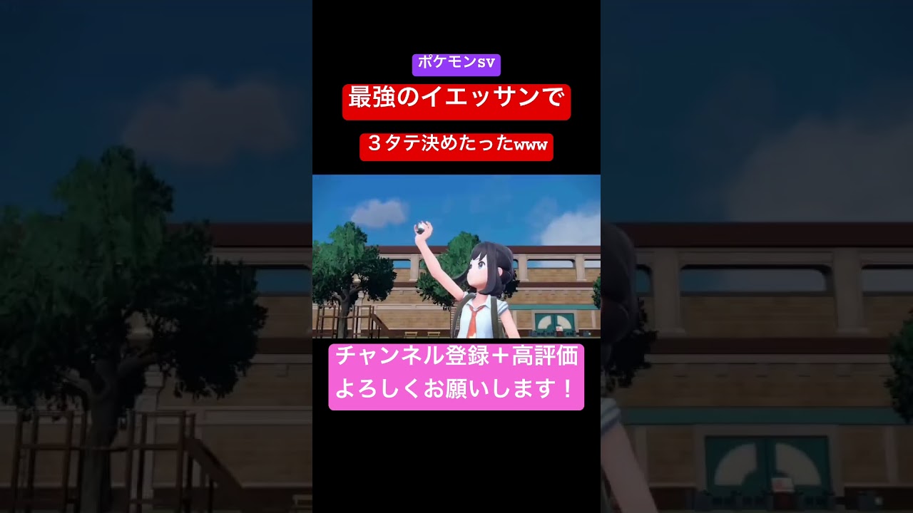 【ポケモンSV】最強となったイエッサンが余裕の3タテを決めたったwww【仲間大会】#イエッサン #ワイドフォース #ポケモンsv #切り抜き #shorts