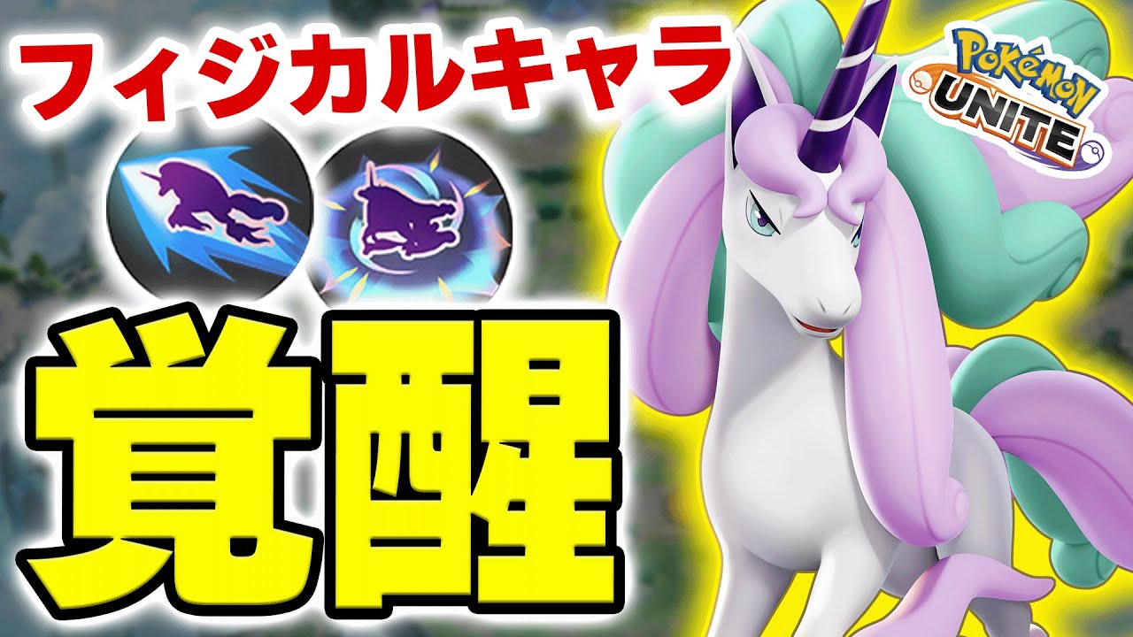 スマートホーンはフィジカルだった！？刺さるスマホがめんどくさすぎるww【ポケモンユナイト】