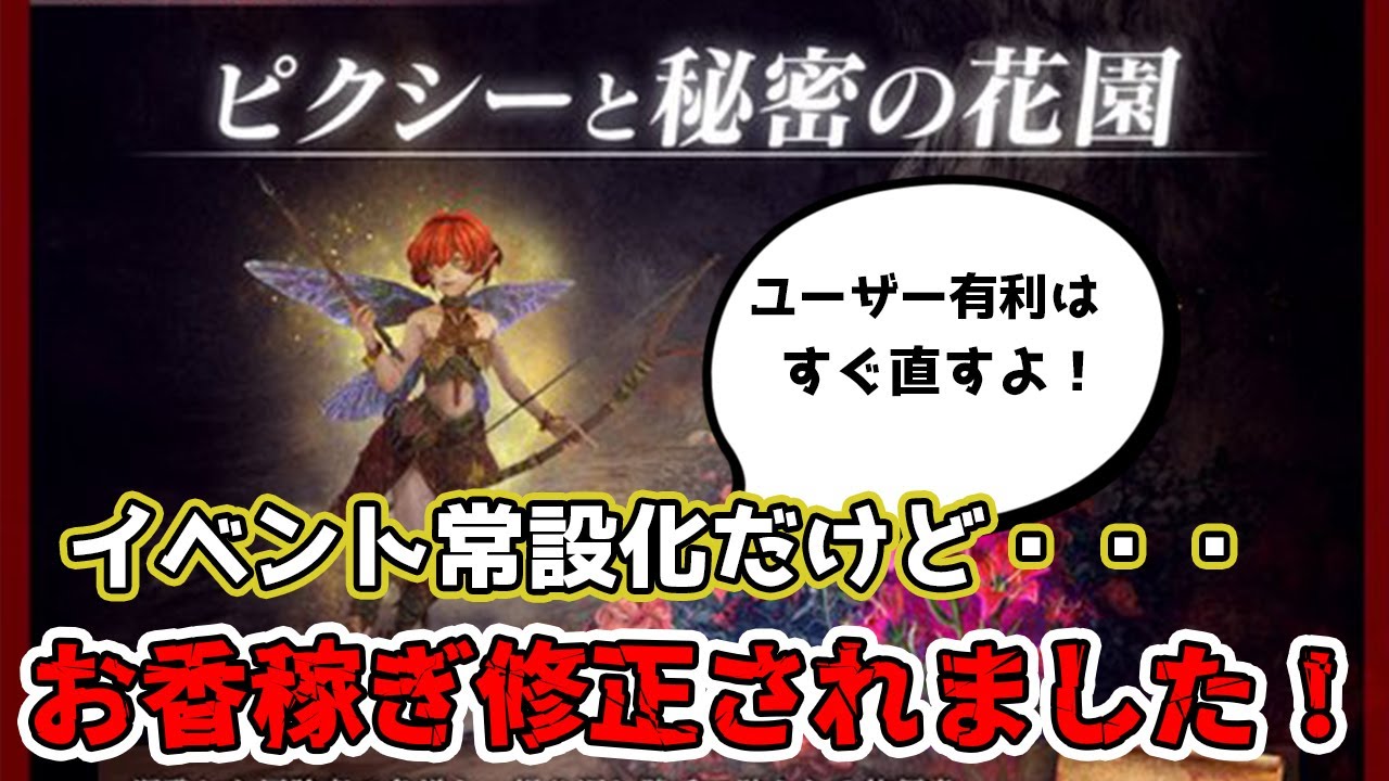 【Wizardry Variants Daphne】ピクシーと秘密の花園イベント常設化！でも忘却のお香稼ぎはしっかり修正されて改悪されました・・・(怒【ウィザードリィ】