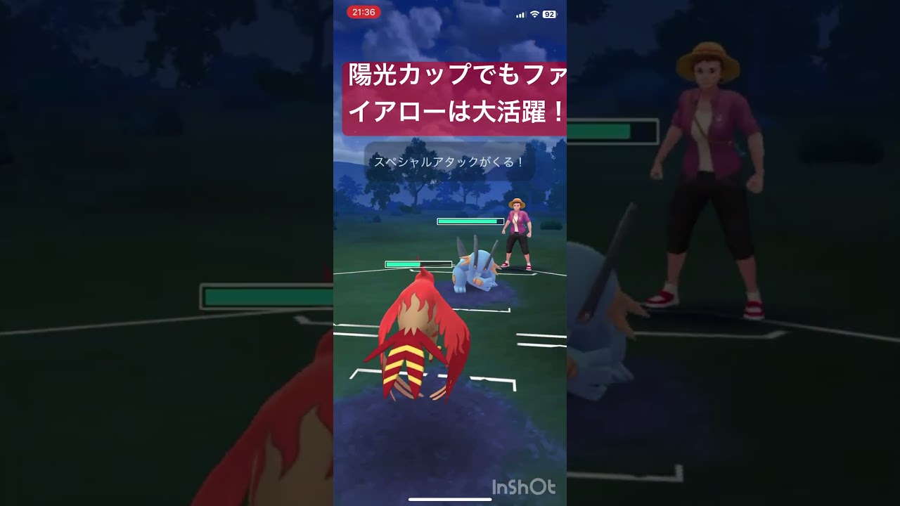 陽光カップでもファイアローは大活躍！【#ポケモン #ポケモンgoバトルリーグ #ポケモンgo #スーパーリーグ #pokemongo 】