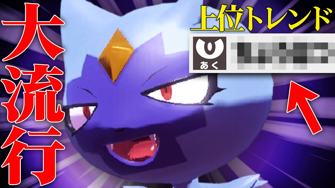 【評価爆上がり】フェイタルクローで運ゲする時代は終わった。神技採用で弱点克服した『オオニューラ』最高だわ。【ポケモンSV】