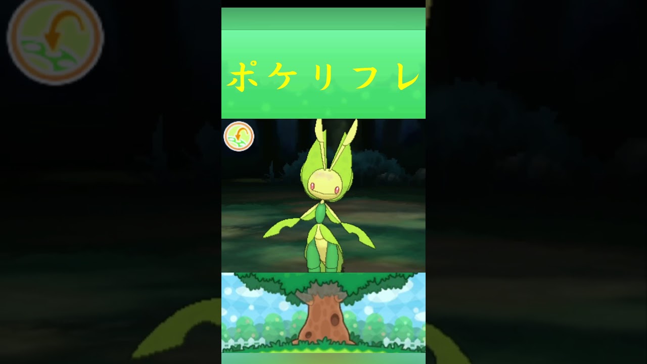 ポケモン ハハコモリ ポケリフレ ポケパルレ #ポケモン #Pokemon  #3DS #ポケモン技 #ポケモンsv #ポケモン#キャンプ #カレー #サンドイッチ #ピクニック