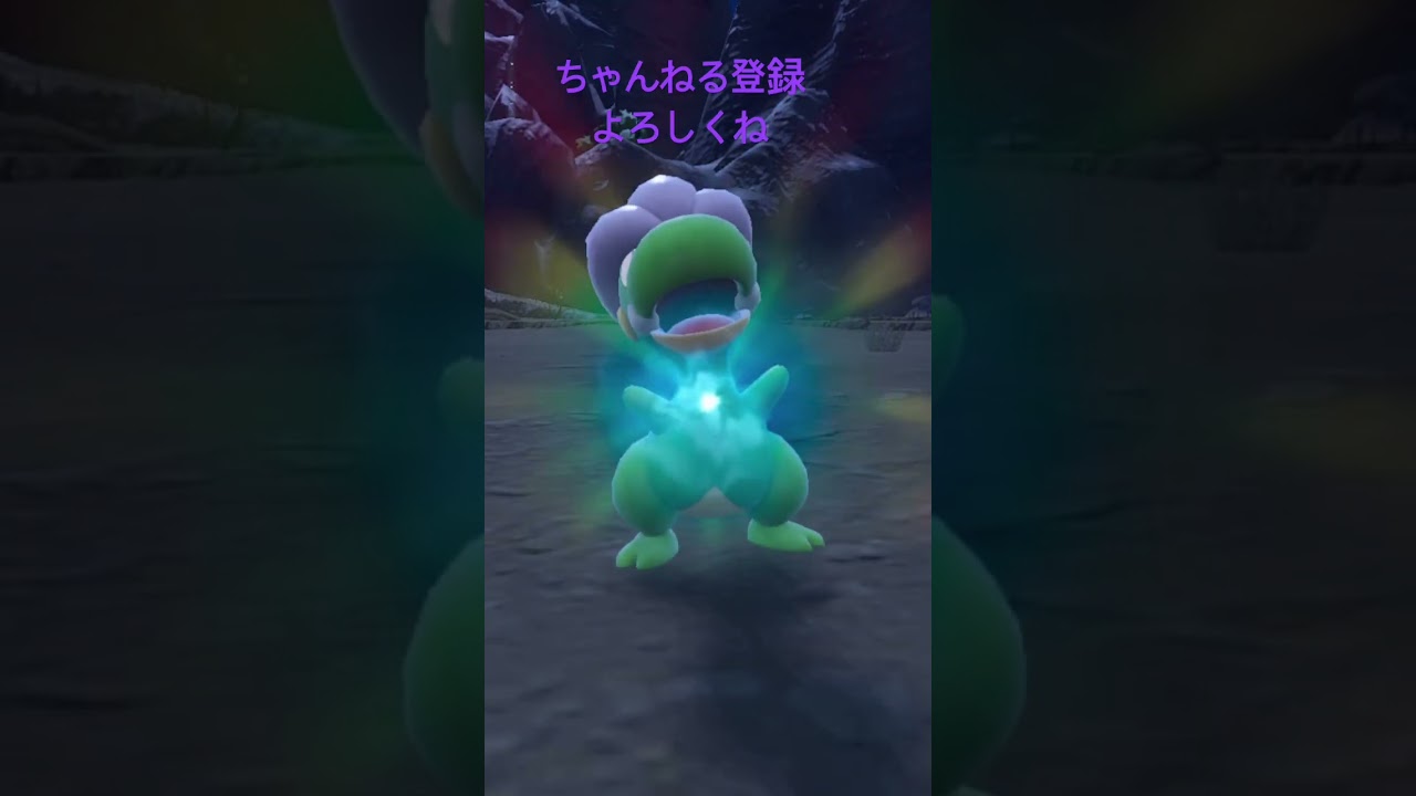 色違いタツベイ進化！ #ポケモン #ポケモンsv #色違いポケモン Switch2全敗！