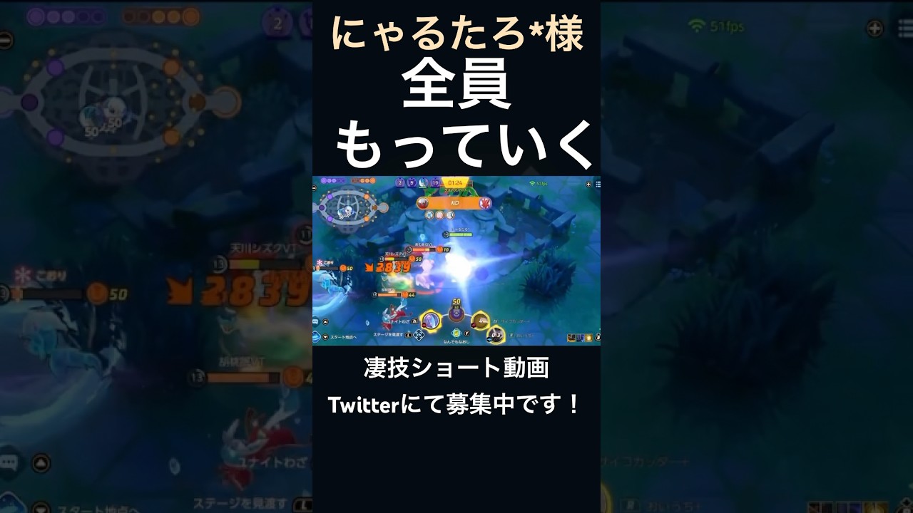 彗星の様に現れるアブソル【にゃるたろ*様】#凄技学舎 #shorts #ポケモンユナイト #pokemonunite