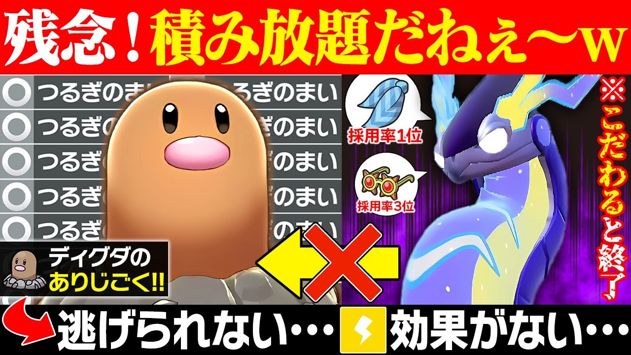 【抽選パ】ミライドン君、逃げられないねぇ～（ニチャァ...）←伝説相手に剣舞をガン積みするディグダが強すぎてヤバいwww #14-1ポケモンSV/ポケモンスカーレットバイオレット】