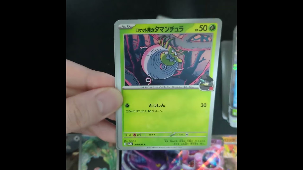 やっと開けられた #ロケット団の栄光 #クロバット #ミュウツー #アテナ #サカキ #ポケモンカード #shorts