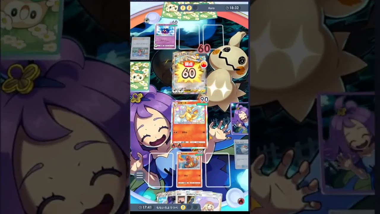 【ポケポケ】ランクマにて倒されたガオガエンexのやけどダメージが残りリザードのかえんで弱点＋やけどダメージでソルガレオex突破の盤面【ポケカアプリ】 #縦型配信　 #リザードンex #ポケポケ