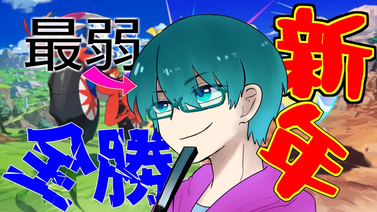 🔵〈初見歓迎〉switch２が凄くヌルヌルしてる！！！（参加型ポケモンSV対戦）#switch2  #pokemon #ポケモンSV