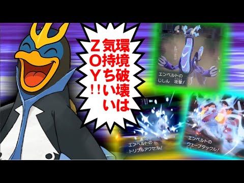 禁止級環境をエンペルトが破壊!!今だからこそ○○型が輝く時!!【ポケモンSV】【ゆっくり実況】#ポケモンSV #ゆっくり実況