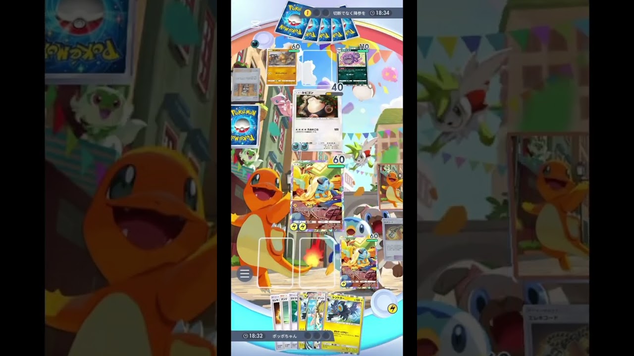 コリンクよく耐えた‼️さぁ反撃開始