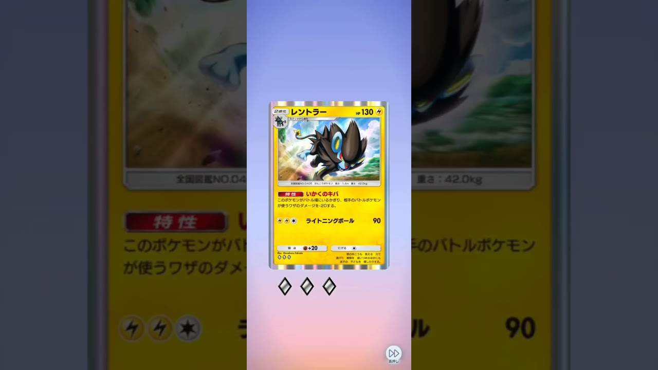 確定演出からフェローチェGET♪ポケポケ開封