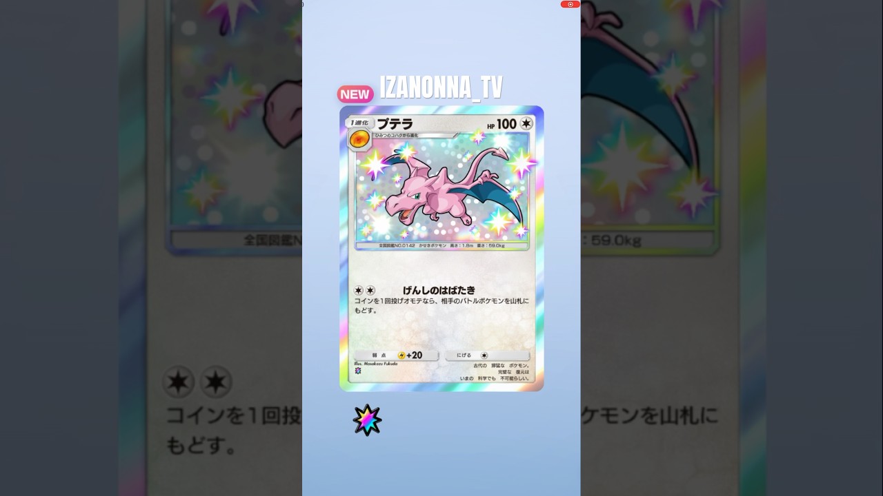 異次元クライシス #ゴッドパック #神引き #イマーシブ #クラウンレア #ゲットチャレンジ #pokemon #ポケモン PokémoCard Pocket / ポケポケ