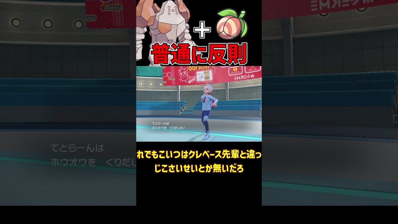 これは反則 レジロック