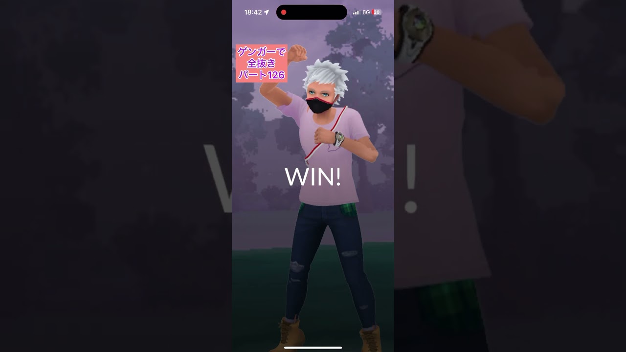 色極【126フカマルクリフ】ゲンガーのみでロケット団リーダーを全抜きする！マッドショットフカマルエアスラッシュエアームドカイリキー【ポケモンGO】