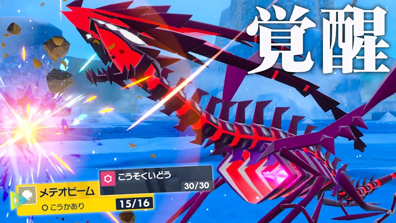 ネチネチしない攻撃型『ムゲンダイナ』で相手のパーティを崩壊させる【ポケモンSV】