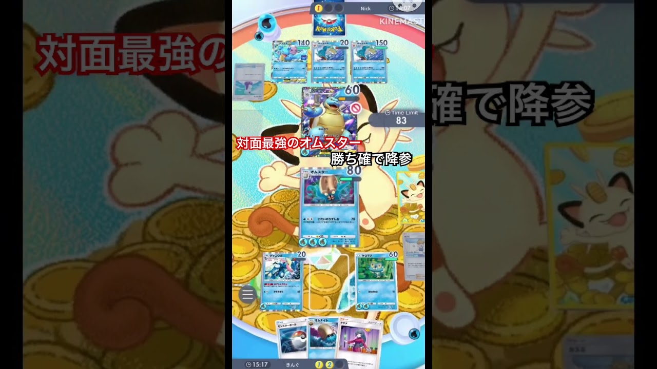 【ポケポケ】オムスター意外とやれるぞ！！技使えないが強すぎる笑 #ポケポケ #ポケモンカード #ポケモン