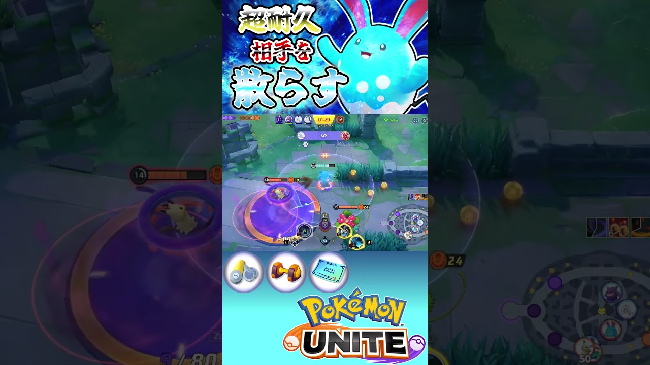 急所が気持ち良い!力持ち　　ユナイト有編集垂れ流しキル集part362【マリルリ】【ポケモンユナイト】【キル集】 #キル集  #ポケモン#ユナイト  #pokemonunite