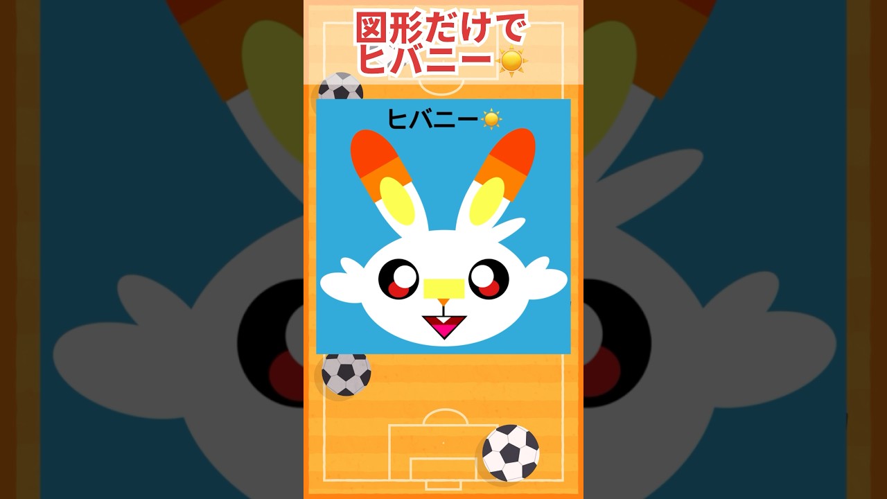 図形だけを使ってヒバニーを描こう!  #図形 #メイキング #ヒバニー