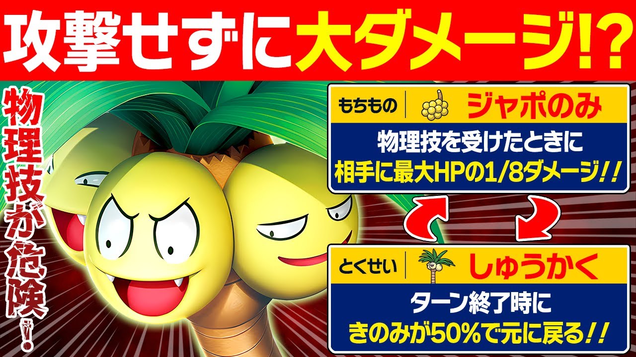 【抽選パ】きのみ食べるだけで無限にダメージを与える、ナッシーのコンボがヤバすぎる #17-1【ポケモンSV/ポケモンスカーレットバイオレット】