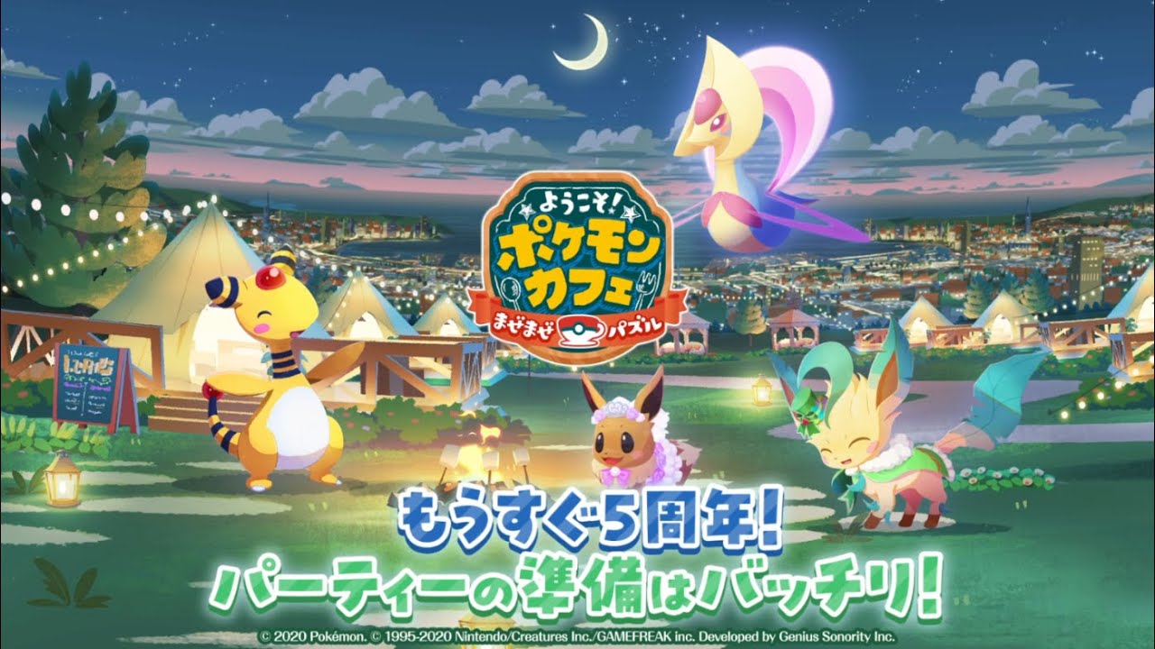 【公式】『ポケまぜ』クレセリアが登場！