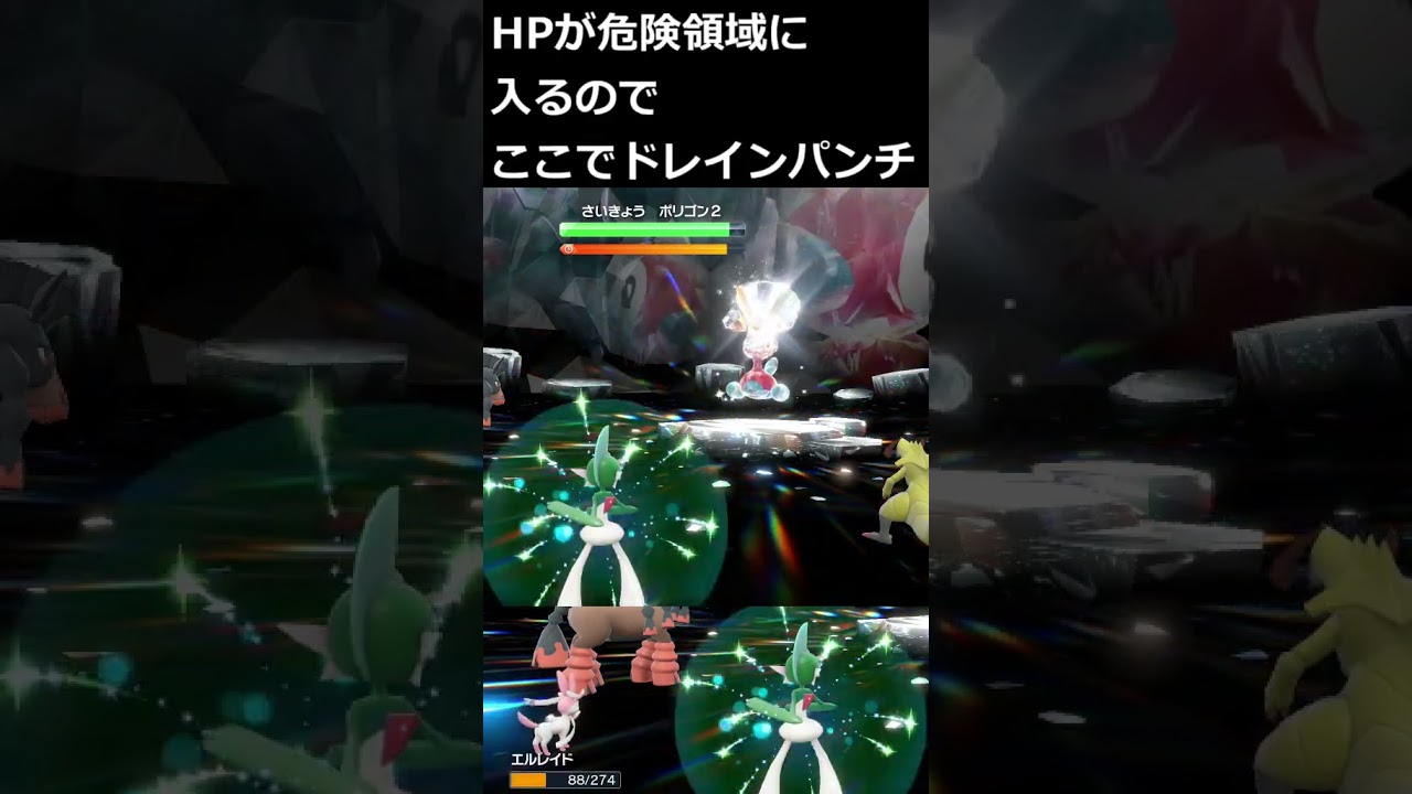 最強のポリゴン2をドレパンエルレイドでソロ撃破 ポケットモンスター バイオレット-Pokémon Violet-