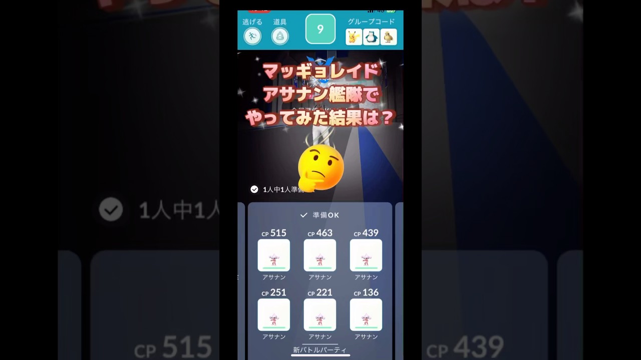 マッギョレイド星1だと思いアサナン艦隊でやってみた結果は？⁉️