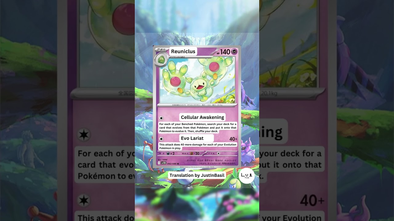Reuniclus evo line from Black Bolt ⭐️ | Pokemon TCG